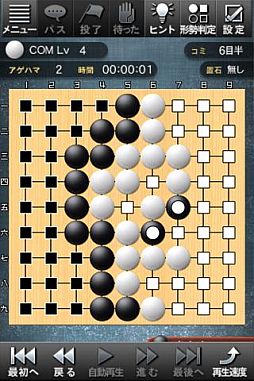 最強の囲碁 〜Crazy Stone〜