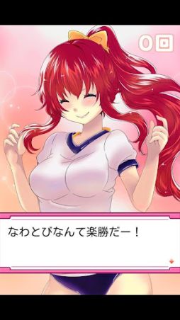 美少女ぷるぷる縄あそび