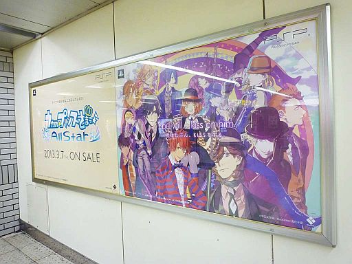 画像ギャラリー No.006のサムネイル画像 / 「うたの☆プリンスさまっ♪」シャッフルユニットCDの看板などが池袋駅に登場