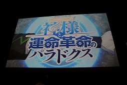 画像ギャラリー No.008のサムネイル画像 / 日本一ソフトウェアの新作「神様と運命革命のパラドクス」が発表に。キャラクターデザインはいとうのいぢ氏