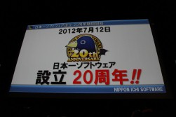 画像ギャラリー No.002のサムネイル画像 / 新作「神様と運命革命のパラドクス」から「流行り神」映画化まで,20周年を迎える日本一ソフトウェアが多様なチャレンジを掲げたカンファレンスをレポート