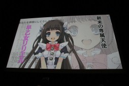 画像ギャラリー No.010のサムネイル画像 / 新作「神様と運命革命のパラドクス」から「流行り神」映画化まで,20周年を迎える日本一ソフトウェアが多様なチャレンジを掲げたカンファレンスをレポート