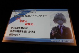 画像ギャラリー No.013のサムネイル画像 / 新作「神様と運命革命のパラドクス」から「流行り神」映画化まで,20周年を迎える日本一ソフトウェアが多様なチャレンジを掲げたカンファレンスをレポート