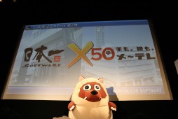 画像ギャラリー No.016のサムネイル画像 / 新作「神様と運命革命のパラドクス」から「流行り神」映画化まで,20周年を迎える日本一ソフトウェアが多様なチャレンジを掲げたカンファレンスをレポート