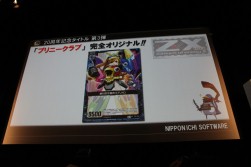 画像ギャラリー No.019のサムネイル画像 / 新作「神様と運命革命のパラドクス」から「流行り神」映画化まで,20周年を迎える日本一ソフトウェアが多様なチャレンジを掲げたカンファレンスをレポート