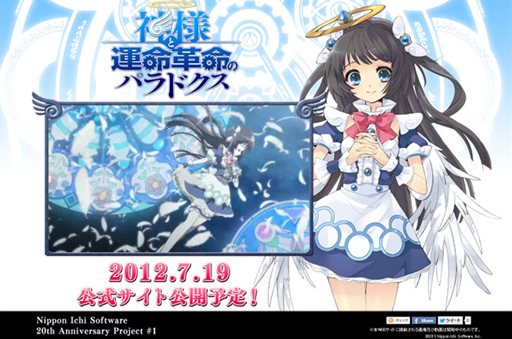 画像ギャラリー No.002のサムネイル画像 / 「神様と運命革命のパラドクス」の公式サイトがプレオープン。正式オープンに先駆けてティザーPVが公開に