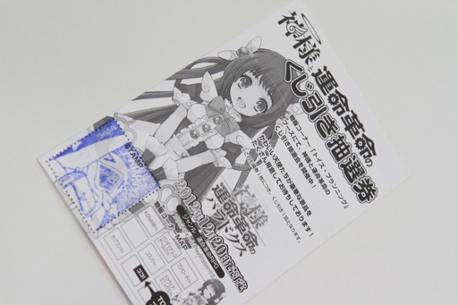 画像ギャラリー No.008のサムネイル画像 / ［TGS 2012］日本一ソフトウェア，一般公開日の早朝に“神様と運命革命のくじびき抽選券”を海浜幕張駅前で配布。なんだかいろいろ当たるかも？