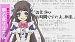 画像ギャラリー No.002のサムネイル画像 / 「神様と運命革命のパラドクス」オープニングアニメやキャラクターボイスなども確認できる最新プロモーションムービーが公開に