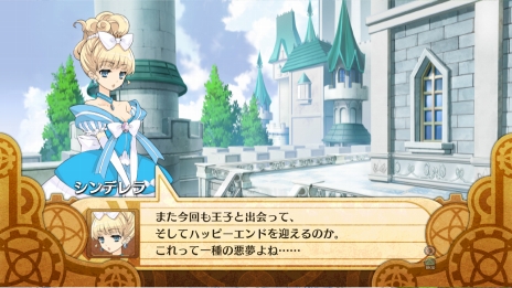 画像ギャラリー No.005のサムネイル画像 / 「神様と運命革命のパラドクス」,物語の結末を変える“運命革命”が神様としてのおつとめだ。シンデレラエピソードを題材にそんなおつとめの流れを紹介