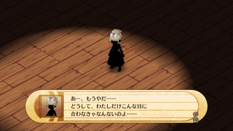 画像ギャラリー No.006のサムネイル画像 / 「神様と運命革命のパラドクス」,物語の結末を変える“運命革命”が神様としてのおつとめだ。シンデレラエピソードを題材にそんなおつとめの流れを紹介