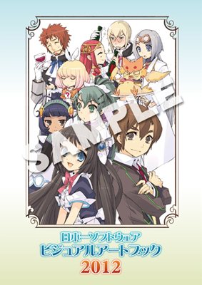 画像ギャラリー No.007のサムネイル画像 / 日本一ソフトウェア,コミックマーケット83出展情報の詳細を公開。ガストとのスペシャルコラボも明らかに