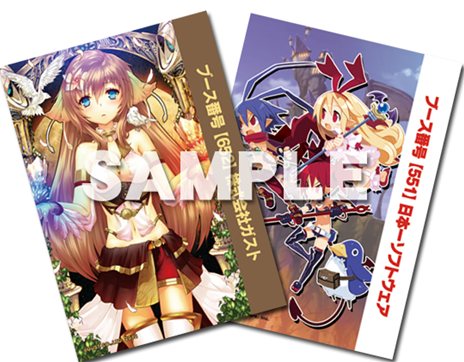 画像ギャラリー No.009のサムネイル画像 / 日本一ソフトウェア,コミックマーケット83出展情報の詳細を公開。ガストとのスペシャルコラボも明らかに
