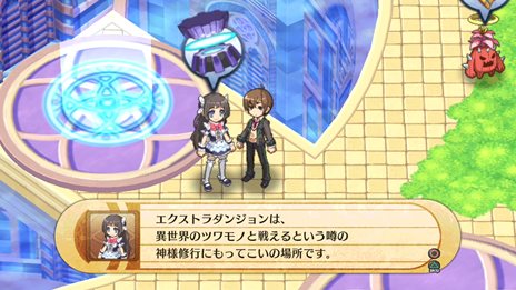 画像ギャラリー No.001のサムネイル画像 / 「神様と運命革命のパラドクス」本編ストーリーとは離れた形で登場するお楽しみ要素「エクストラダンジョン」の情報が公開に