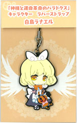画像ギャラリー No.012のサムネイル画像 / 本日発売「神様と運命革命のパラドクス」の発売記念イベント「神様と運命革命のパラドクス ミュージアム」が，本日から2月11日まで開催中