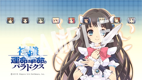 画像ギャラリー No.006のサムネイル画像 / 「神様と運命革命のパラドクス」のダウンロード版が登場。PS Storeでは，オリジナルアバターやカスタムテーマが配信中