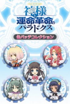 画像ギャラリー No.003のサムネイル画像 / イラストやインタビュー，絵コンテなどが収録された「神様と運命革命のパラドクス」公式設定資料集が8月23日に発売