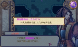戦国魔王降臨伝- For Android -