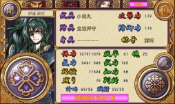 戦国魔王降臨伝- For Android -