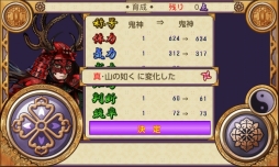 戦国魔王降臨伝- For Android -