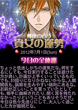 フォーチュン★ラヴァーズ