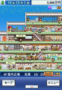 画像ギャラリー No.008のサムネイル画像 / 【7月12日セール情報】梅雨のカイロソフトセール第2弾! デパート経営ゲーム「開店デパート日記」が170円に値下げ中。iPhone/iPad向けアプリの値下げ情報