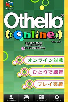 画像ギャラリー No.001のサムネイル画像 / 「オセロ オンライン」が全日本オセロ選手権大会の会場内展示ブースに出展