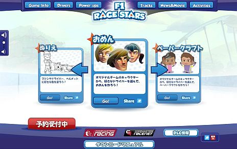 画像ギャラリー No.019のサムネイル画像 / ポップで奇想天外なレースゲーム「F1 RACE STARS」が本日発売＆有料DLCの配信がスタート。発売記念ムービーやオンラインマニュアルも公開に