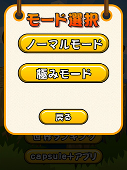 画像ギャラリー No.008のサムネイル画像 / 届くか届かないかのギリギリ感がたまらない。iOS向けの無料アプリ「とどけぇぇえ」を取り上げる「(ほぼ)日刊スマホゲーム通信」第9回