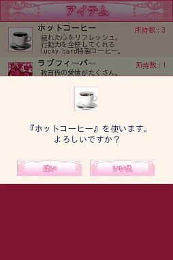 モテLOVEセレブレッスン♪〜オレ様御曹司総真の個人授業〜