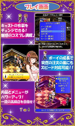 画像ギャラリー No.003のサムネイル画像 / 【8月27日のAndroid向けアプリセール情報】SLG「キャバクラをつくろう！3」などMMGamesのタイトルがセール価格で配信中
