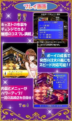 キャバクラをつくろう！3