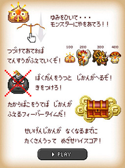 画像ギャラリー No.010のサムネイル画像 / モンスターを弓矢でズバッと射貫け。iOS向けSTG「ズバッと射て!」を紹介する「(ほぼ)日刊スマホゲーム通信」第10回