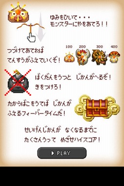 ズバッと射て！