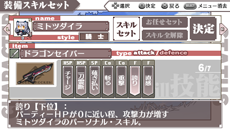 画像ギャラリー No.033のサムネイル画像 / PSP用ソフト「境界線上のホライゾン PORTABLE」の発売日が2013年2月28日に決定。ゲームシステムや初回限定版の新情報も一挙公開に