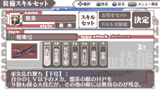 画像ギャラリー No.034のサムネイル画像 / PSP用ソフト「境界線上のホライゾン PORTABLE」の発売日が2013年2月28日に決定。ゲームシステムや初回限定版の新情報も一挙公開に