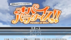 画像ギャラリー No.047のサムネイル画像 / PSP用ソフト「境界線上のホライゾン PORTABLE」の発売日が2013年2月28日に決定。ゲームシステムや初回限定版の新情報も一挙公開に