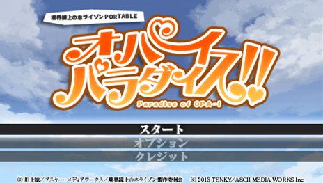 画像ギャラリー No.030のサムネイル画像 / 「境界線上のホライゾン PORTABLE」新たな登場キャラや，特定条件をクリアすると可能になるオリジナルキャラクター作成要素などを紹介