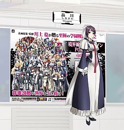 画像ギャラリー No.003のサムネイル画像 / 「境界線上のホライゾン PORTABLE」のAR広告が22日から都内9か所に出現