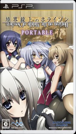 画像ギャラリー No.002のサムネイル画像 / DL版「境界線上のホライゾン PORTABLE」が原作の新刊発売記念に値下げ