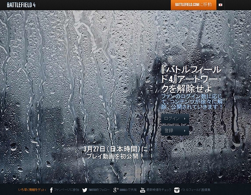 画像ギャラリー No.003のサムネイル画像 / もしや海中戦もアリ? プレイ動画の公開迫る「Battlefield 4」の新しいティザー映像が公開に