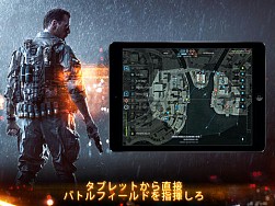 画像ギャラリー No.003のサムネイル画像 / 「バトルフィールド4」,タブレットからコマンダーモードにアクセスできる「Battlefield 4 Tablet Commander」がiOS向けに配信開始。Android版は11月下旬にリリース予定