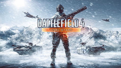 画像ギャラリー No.001のサムネイル画像 / 「バトルフィールド 4」最終のDLC「Final Stand」を紹介する最新トレイラーが公開