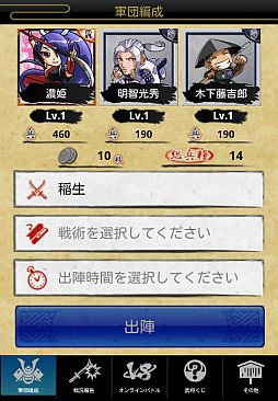 画像ギャラリー No.004のサムネイル画像 / Android向け「戦国テンカトリガー」が配信中。居酒屋・戦国武勇伝とのコラボも