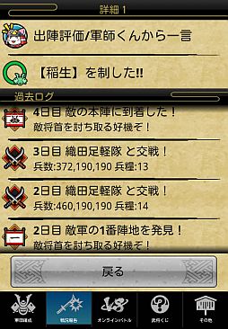 画像ギャラリー No.005のサムネイル画像 / Android向け「戦国テンカトリガー」が配信中。居酒屋・戦国武勇伝とのコラボも