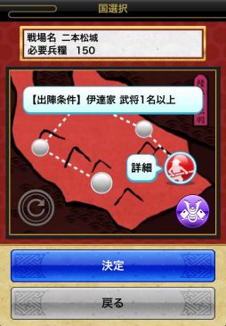 画像ギャラリー No.006のサムネイル画像 / Android向け「戦国テンカトリガー」が配信中。居酒屋・戦国武勇伝とのコラボも