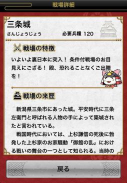 画像ギャラリー No.007のサムネイル画像 / Android向け「戦国テンカトリガー」が配信中。居酒屋・戦国武勇伝とのコラボも