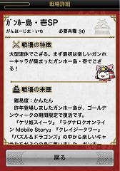画像ギャラリー No.002のサムネイル画像 / 「戦国テンカトリガー」,大型連休イベントで過去の人気戦場が復活。5月7日まで