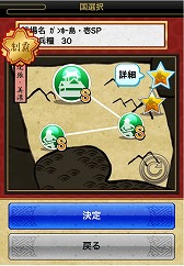 画像ギャラリー No.003のサムネイル画像 / 「戦国テンカトリガー」,大型連休イベントで過去の人気戦場が復活。5月7日まで