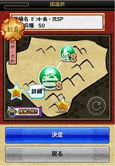 画像ギャラリー No.005のサムネイル画像 / 「戦国テンカトリガー」,大型連休イベントで過去の人気戦場が復活。5月7日まで