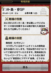 画像ギャラリー No.006のサムネイル画像 / 「戦国テンカトリガー」,大型連休イベントで過去の人気戦場が復活。5月7日まで